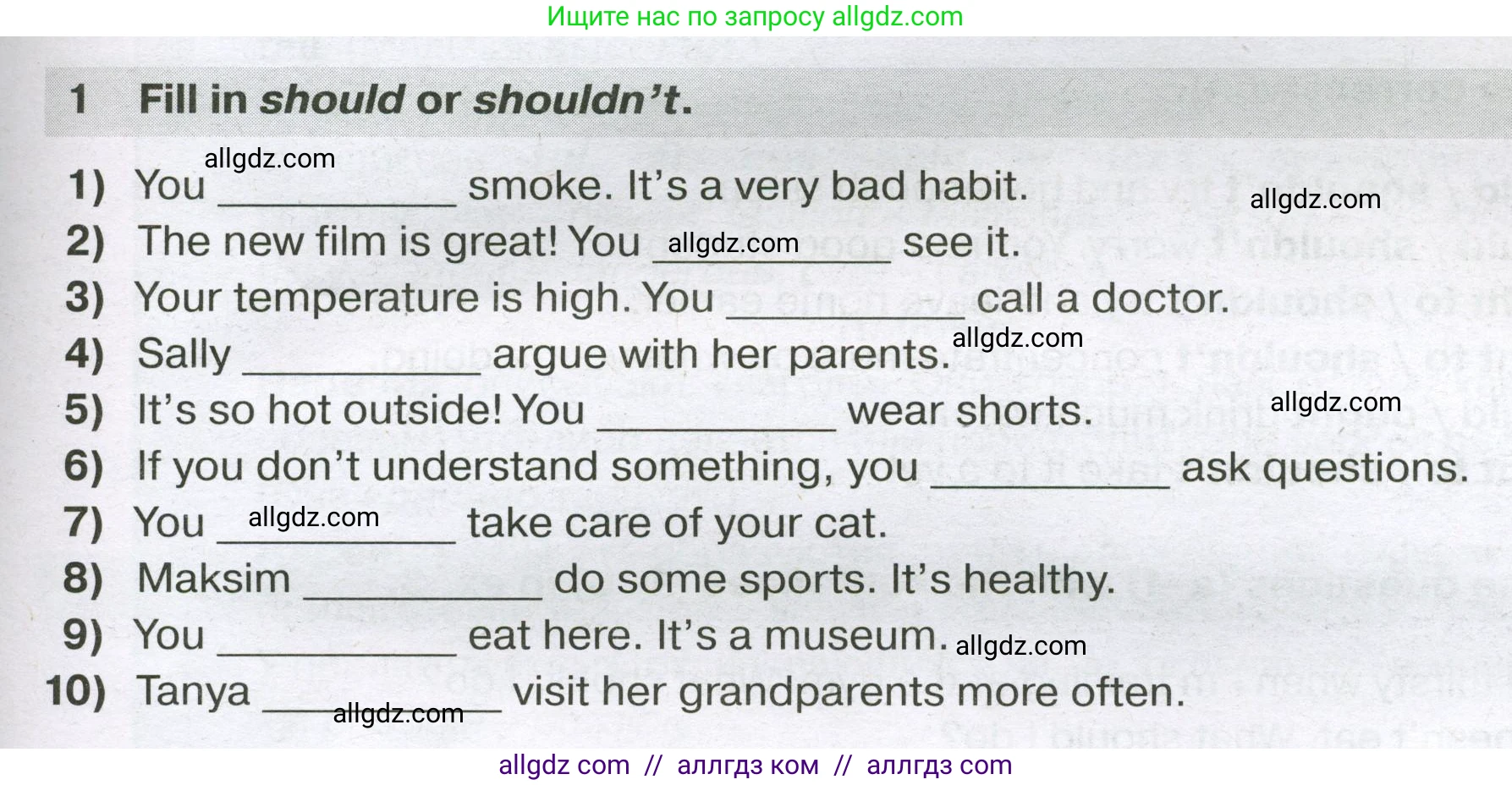 Английский язык (english), 5 класс сборник грамматических упражнений, автор: Смирнов Алексей Валерьевич, издательство Просвещение, Москва, 2023, белого цвета, страница 41, номер 1, Условие