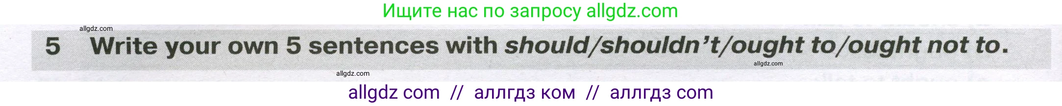 Английский язык (english), 5 класс сборник грамматических упражнений, автор: Смирнов Алексей Валерьевич, издательство Просвещение, Москва, 2023, белого цвета, страница 42, номер 5, Условие