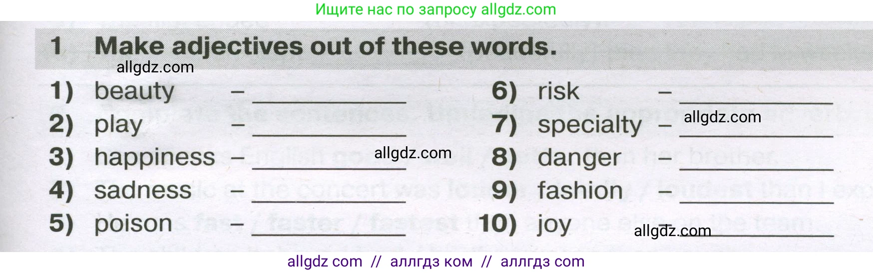 Английский язык (english), 5 класс сборник грамматических упражнений, автор: Смирнов Алексей Валерьевич, издательство Просвещение, Москва, 2023, белого цвета, страница 43, номер 1, Условие