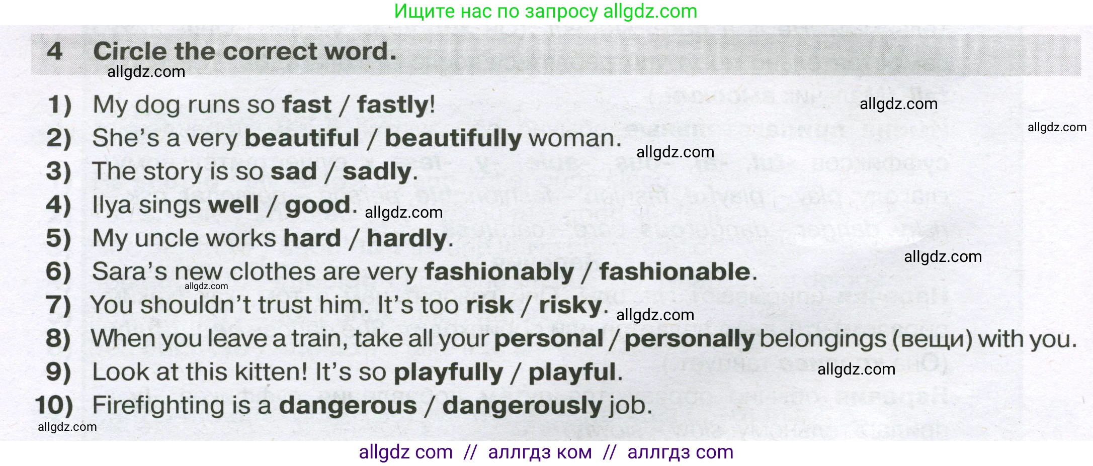 Английский язык (english), 5 класс сборник грамматических упражнений, автор: Смирнов Алексей Валерьевич, издательство Просвещение, Москва, 2023, белого цвета, страница 44, номер 4, Условие