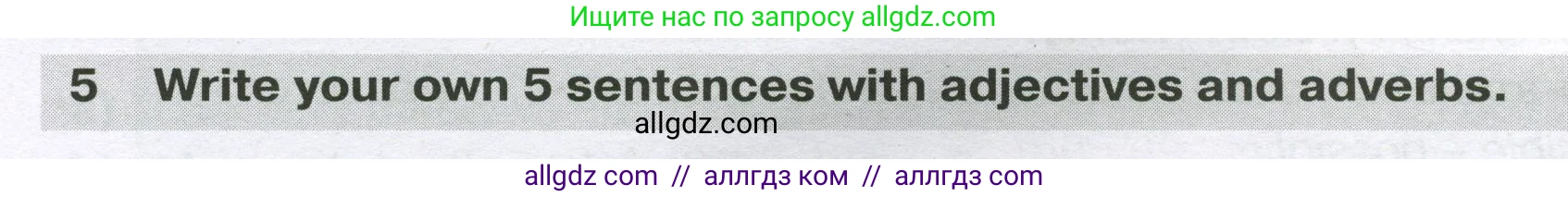 Английский язык (english), 5 класс сборник грамматических упражнений, автор: Смирнов Алексей Валерьевич, издательство Просвещение, Москва, 2023, белого цвета, страница 44, номер 5, Условие