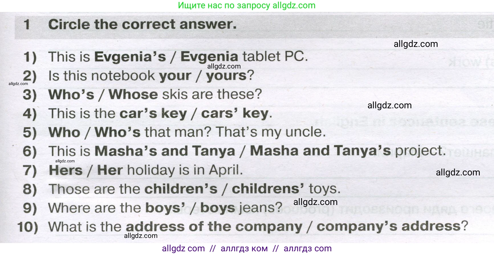 Английский язык (english), 5 класс сборник грамматических упражнений, автор: Смирнов Алексей Валерьевич, издательство Просвещение, Москва, 2023, белого цвета, страница 47, номер 1, Условие