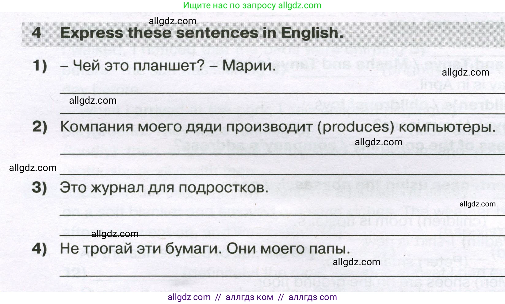 Английский язык (english), 5 класс сборник грамматических упражнений, автор: Смирнов Алексей Валерьевич, издательство Просвещение, Москва, 2023, белого цвета, страница 48, номер 4, Условие