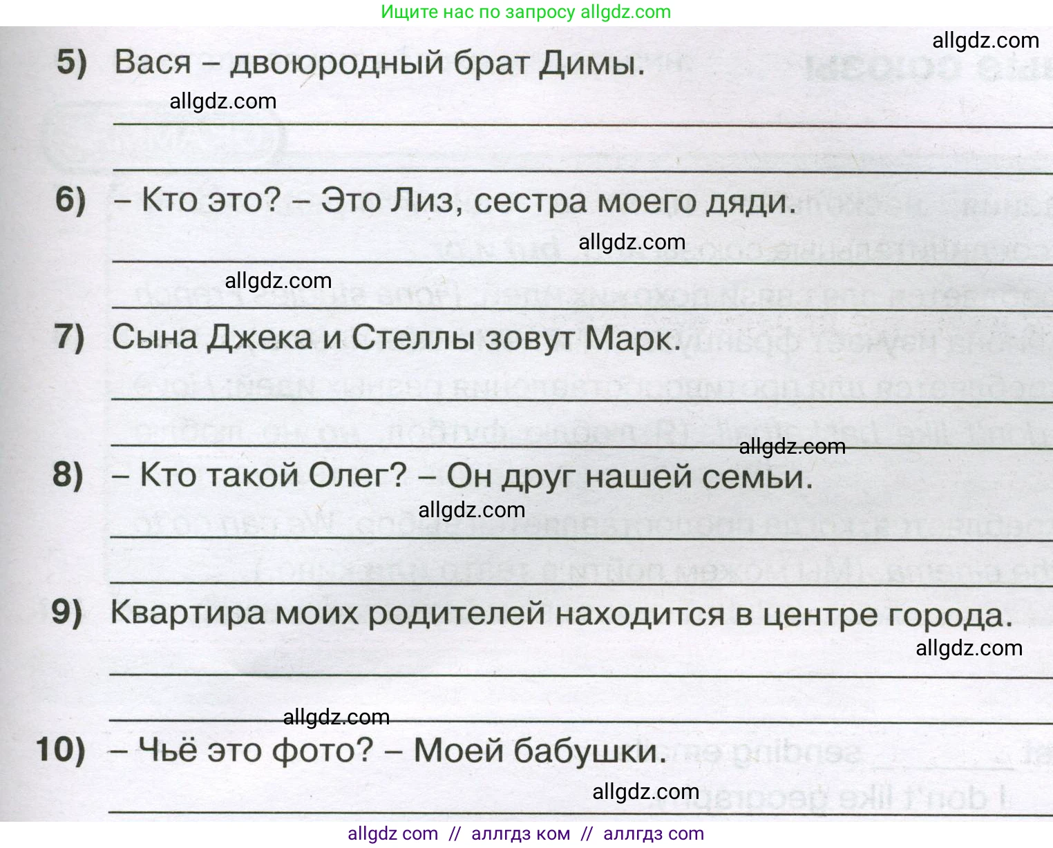 Английский язык (english), 5 класс сборник грамматических упражнений, автор: Смирнов Алексей Валерьевич, издательство Просвещение, Москва, 2023, белого цвета, страница 48, номер 4, Условие (продолжение 2)