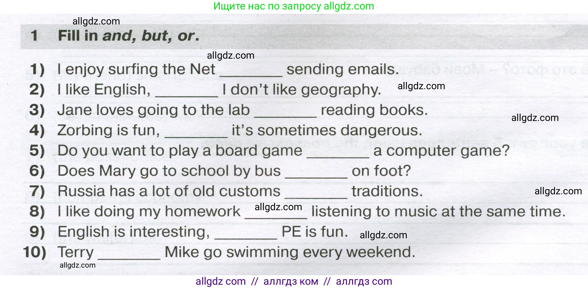 Английский язык (english), 5 класс сборник грамматических упражнений, автор: Смирнов Алексей Валерьевич, издательство Просвещение, Москва, 2023, белого цвета, страница 50, номер 1, Условие