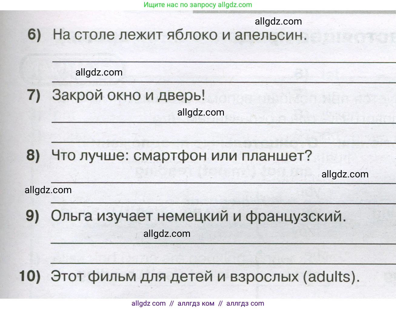 Английский язык (english), 5 класс сборник грамматических упражнений, автор: Смирнов Алексей Валерьевич, издательство Просвещение, Москва, 2023, белого цвета, страница 50, номер 2, Условие (продолжение 2)