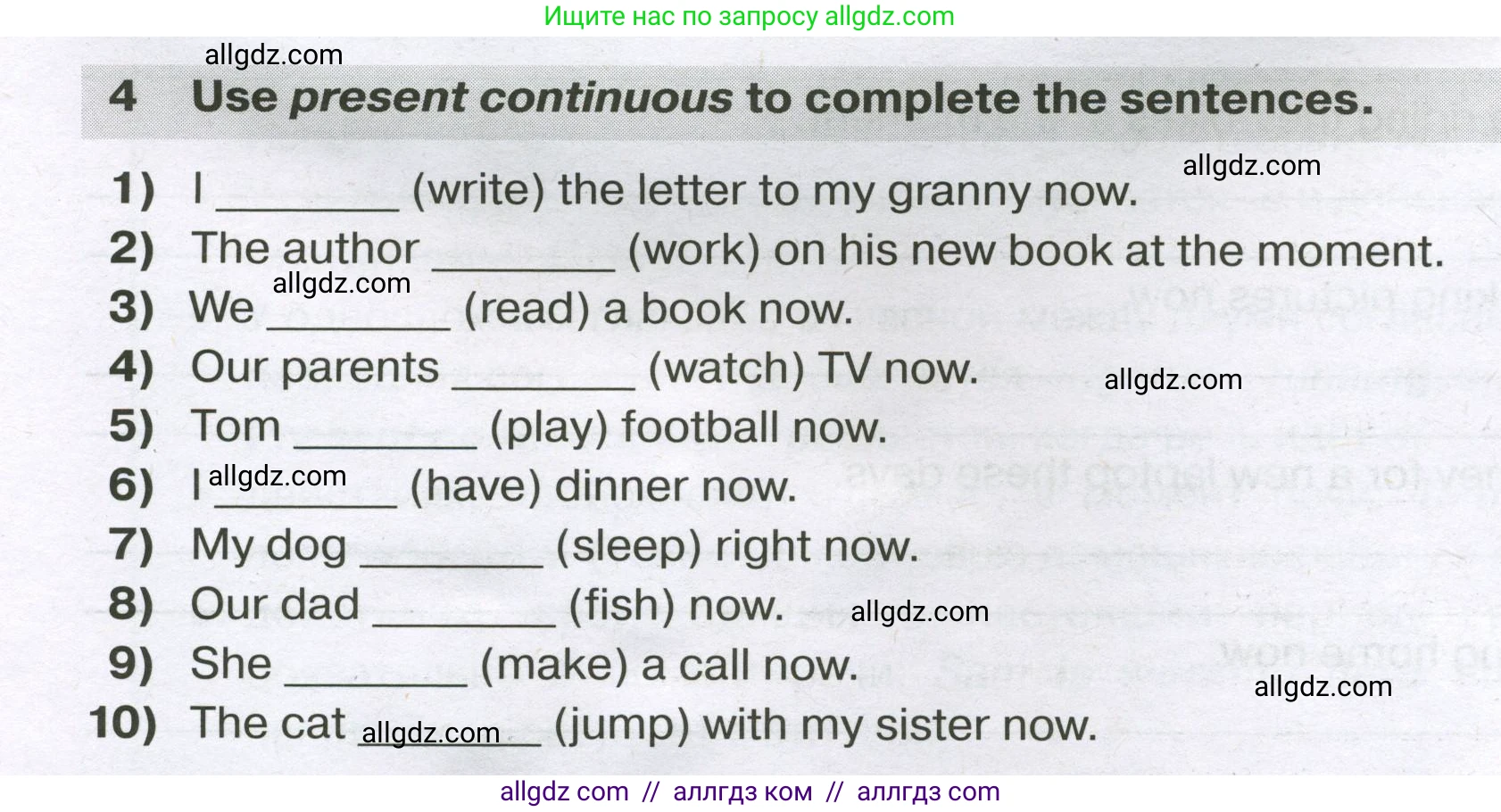 Английский язык (english), 5 класс сборник грамматических упражнений, автор: Смирнов Алексей Валерьевич, издательство Просвещение, Москва, 2023, белого цвета, страница 54, номер 4, Условие