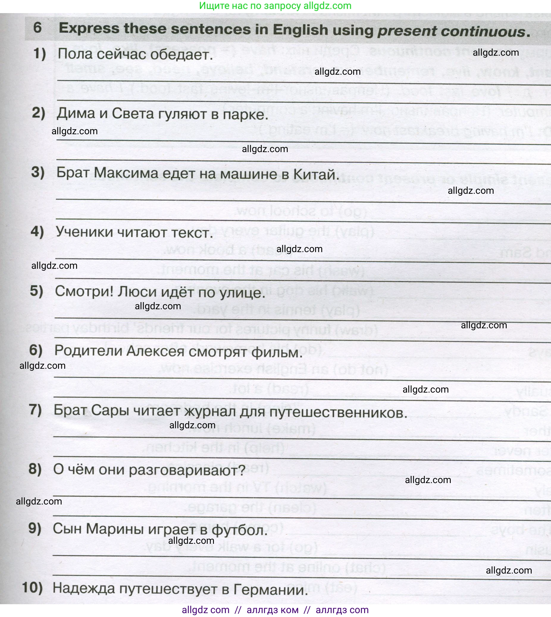 Английский язык (english), 5 класс сборник грамматических упражнений, автор: Смирнов Алексей Валерьевич, издательство Просвещение, Москва, 2023, белого цвета, страница 55, номер 6, Условие