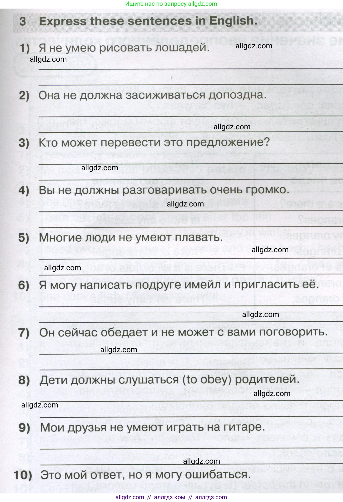 Английский язык (english), 5 класс сборник грамматических упражнений, автор: Смирнов Алексей Валерьевич, издательство Просвещение, Москва, 2023, белого цвета, страница 59, номер 3, Условие
