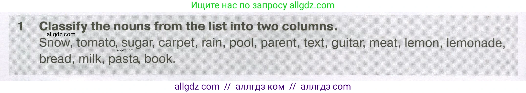 Английский язык (english), 5 класс сборник грамматических упражнений, автор: Смирнов Алексей Валерьевич, издательство Просвещение, Москва, 2023, белого цвета, страница 60, номер 1, Условие