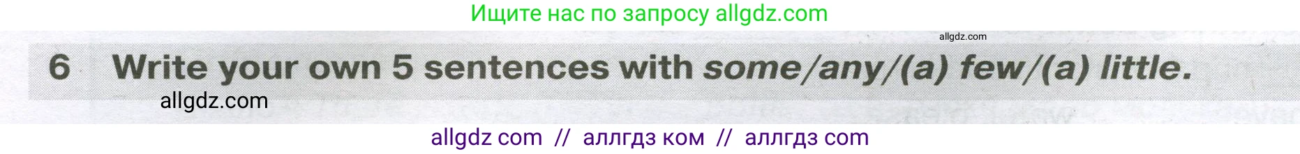 Английский язык (english), 5 класс сборник грамматических упражнений, автор: Смирнов Алексей Валерьевич, издательство Просвещение, Москва, 2023, белого цвета, страница 62, номер 6, Условие
