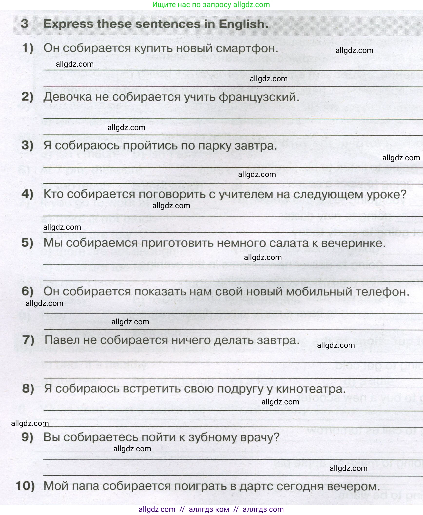 Английский язык (english), 5 класс сборник грамматических упражнений, автор: Смирнов Алексей Валерьевич, издательство Просвещение, Москва, 2023, белого цвета, страница 64, номер 3, Условие
