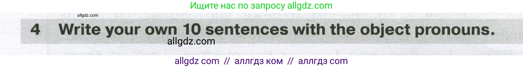 Английский язык (english), 5 класс сборник грамматических упражнений, автор: Смирнов Алексей Валерьевич, издательство Просвещение, Москва, 2023, белого цвета, страница 66, номер 4, Условие