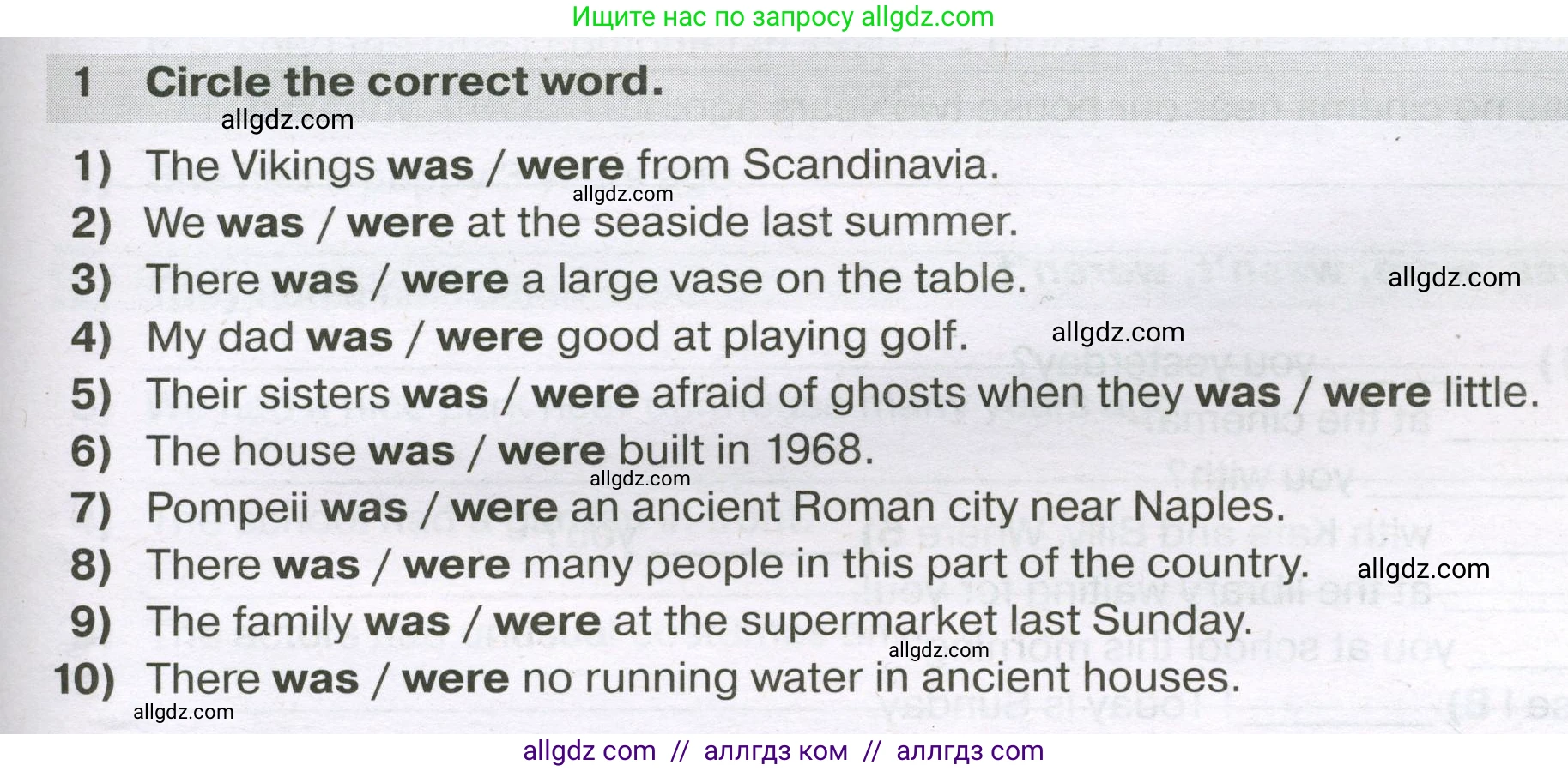 Английский язык (english), 5 класс сборник грамматических упражнений, автор: Смирнов Алексей Валерьевич, издательство Просвещение, Москва, 2023, белого цвета, страница 67, номер 1, Условие