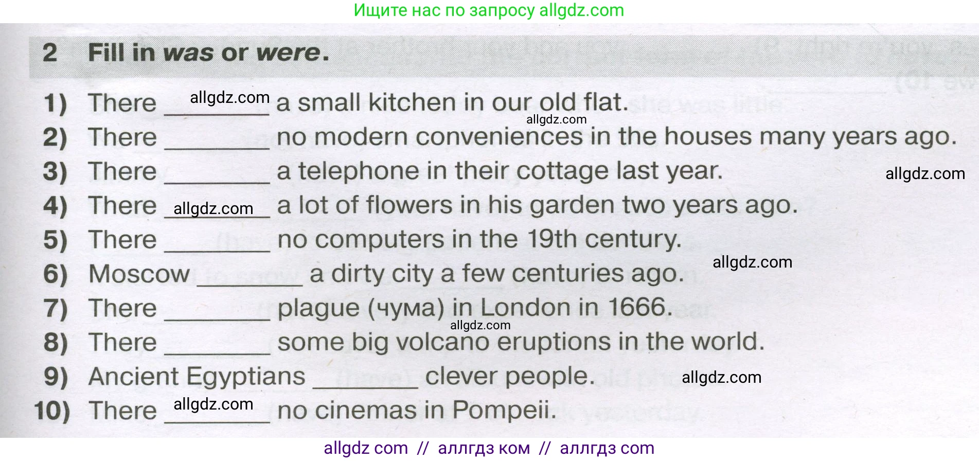 Английский язык (english), 5 класс сборник грамматических упражнений, автор: Смирнов Алексей Валерьевич, издательство Просвещение, Москва, 2023, белого цвета, страница 67, номер 2, Условие