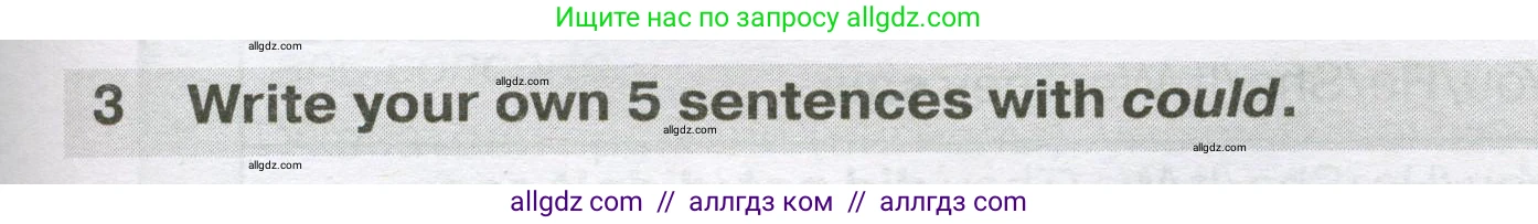 Английский язык (english), 5 класс сборник грамматических упражнений, автор: Смирнов Алексей Валерьевич, издательство Просвещение, Москва, 2023, белого цвета, страница 71, номер 3, Условие