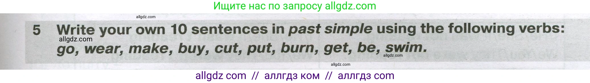 Английский язык (english), 5 класс сборник грамматических упражнений, автор: Смирнов Алексей Валерьевич, издательство Просвещение, Москва, 2023, белого цвета, страница 75, номер 5, Условие