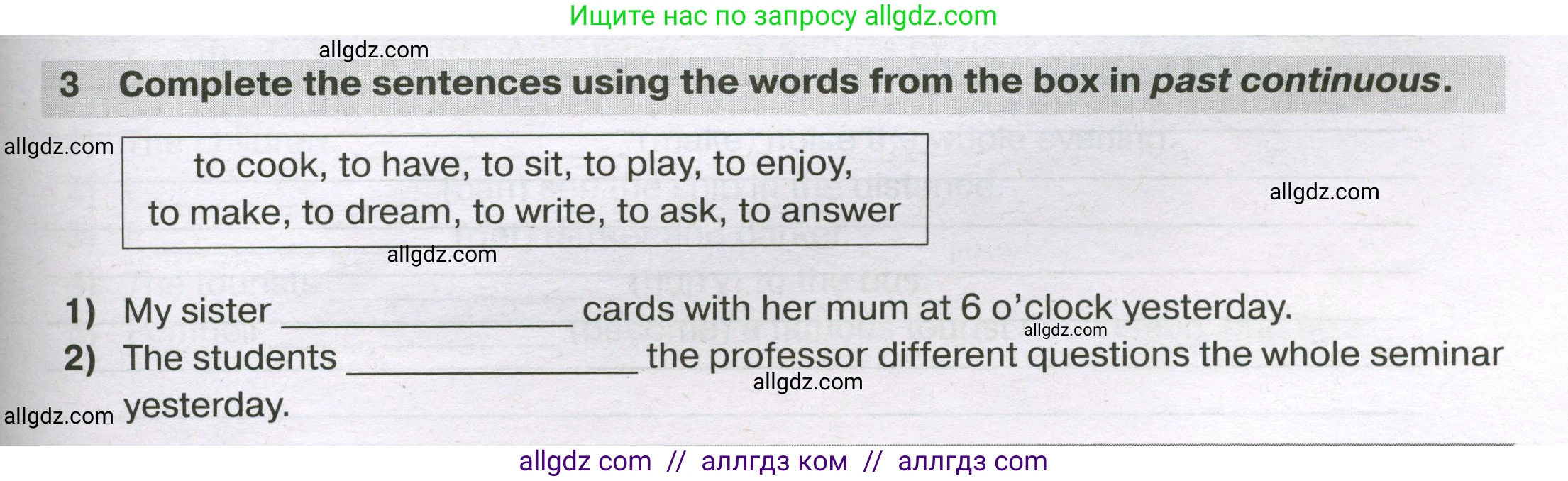 Английский язык (english), 5 класс сборник грамматических упражнений, автор: Смирнов Алексей Валерьевич, издательство Просвещение, Москва, 2023, белого цвета, страница 77, номер 3, Условие