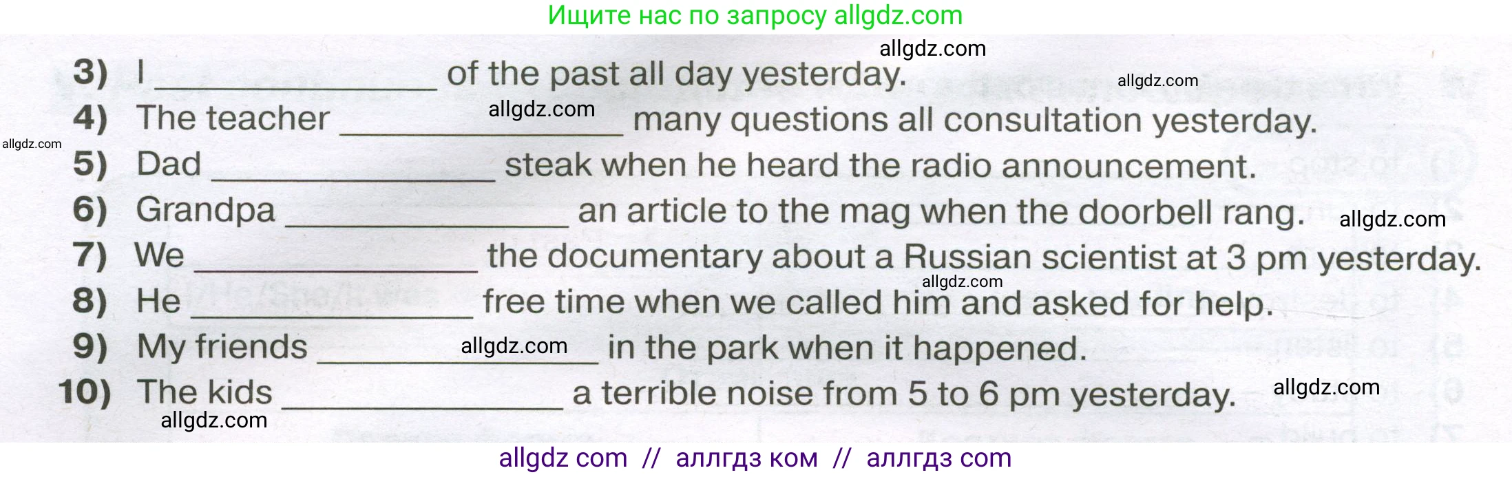 Английский язык (english), 5 класс сборник грамматических упражнений, автор: Смирнов Алексей Валерьевич, издательство Просвещение, Москва, 2023, белого цвета, страница 77, номер 3, Условие (продолжение 2)