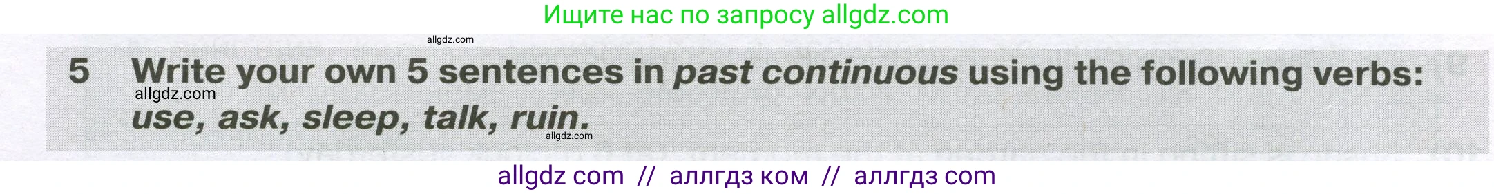 Английский язык (english), 5 класс сборник грамматических упражнений, автор: Смирнов Алексей Валерьевич, издательство Просвещение, Москва, 2023, белого цвета, страница 78, номер 5, Условие