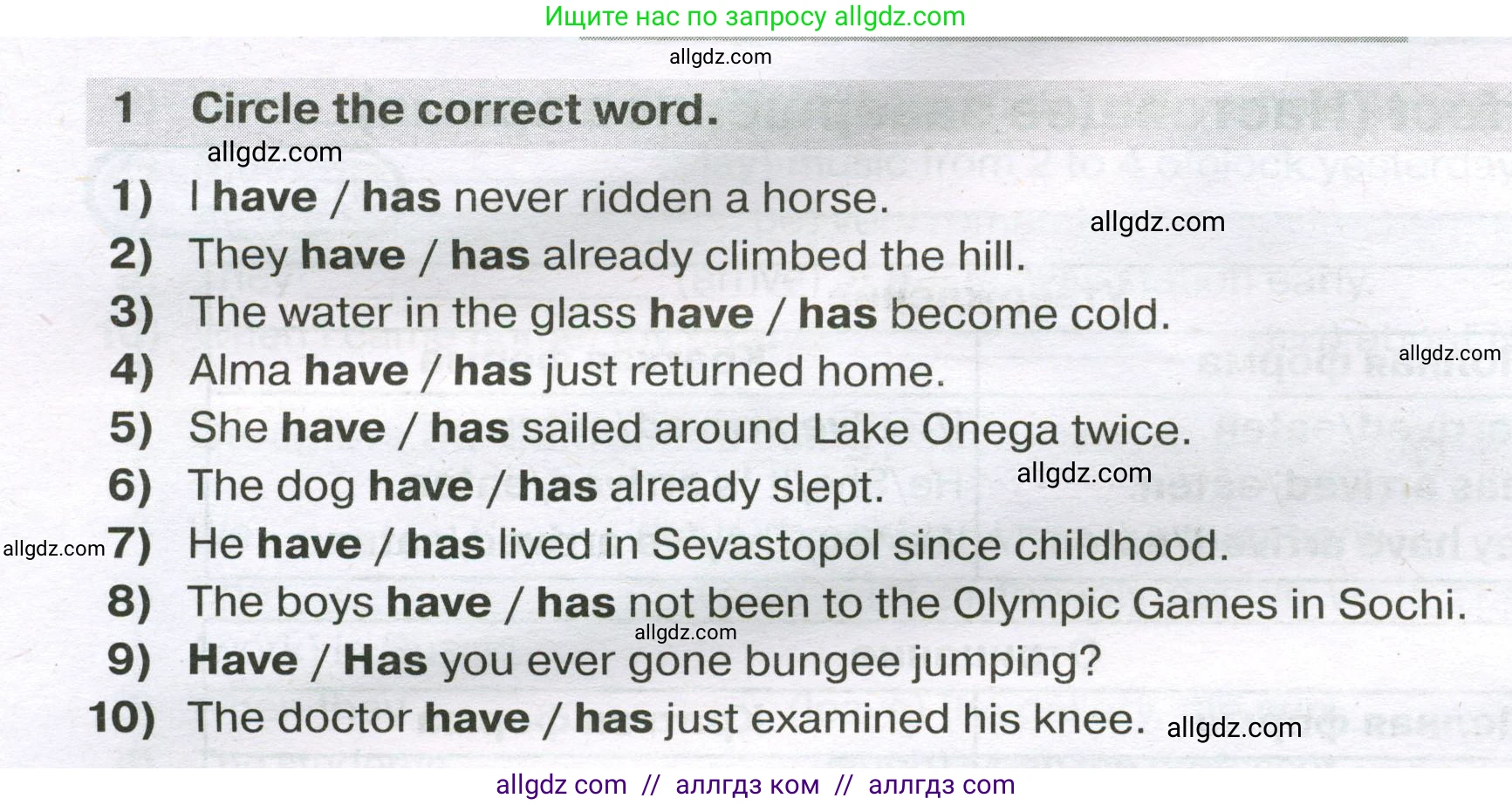 Английский язык (english), 5 класс сборник грамматических упражнений, автор: Смирнов Алексей Валерьевич, издательство Просвещение, Москва, 2023, белого цвета, страница 82, номер 1, Условие