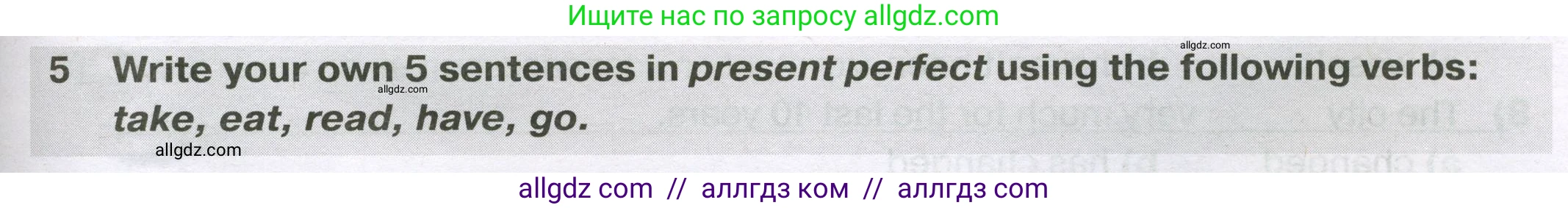 Английский язык (english), 5 класс сборник грамматических упражнений, автор: Смирнов Алексей Валерьевич, издательство Просвещение, Москва, 2023, белого цвета, страница 83, номер 5, Условие