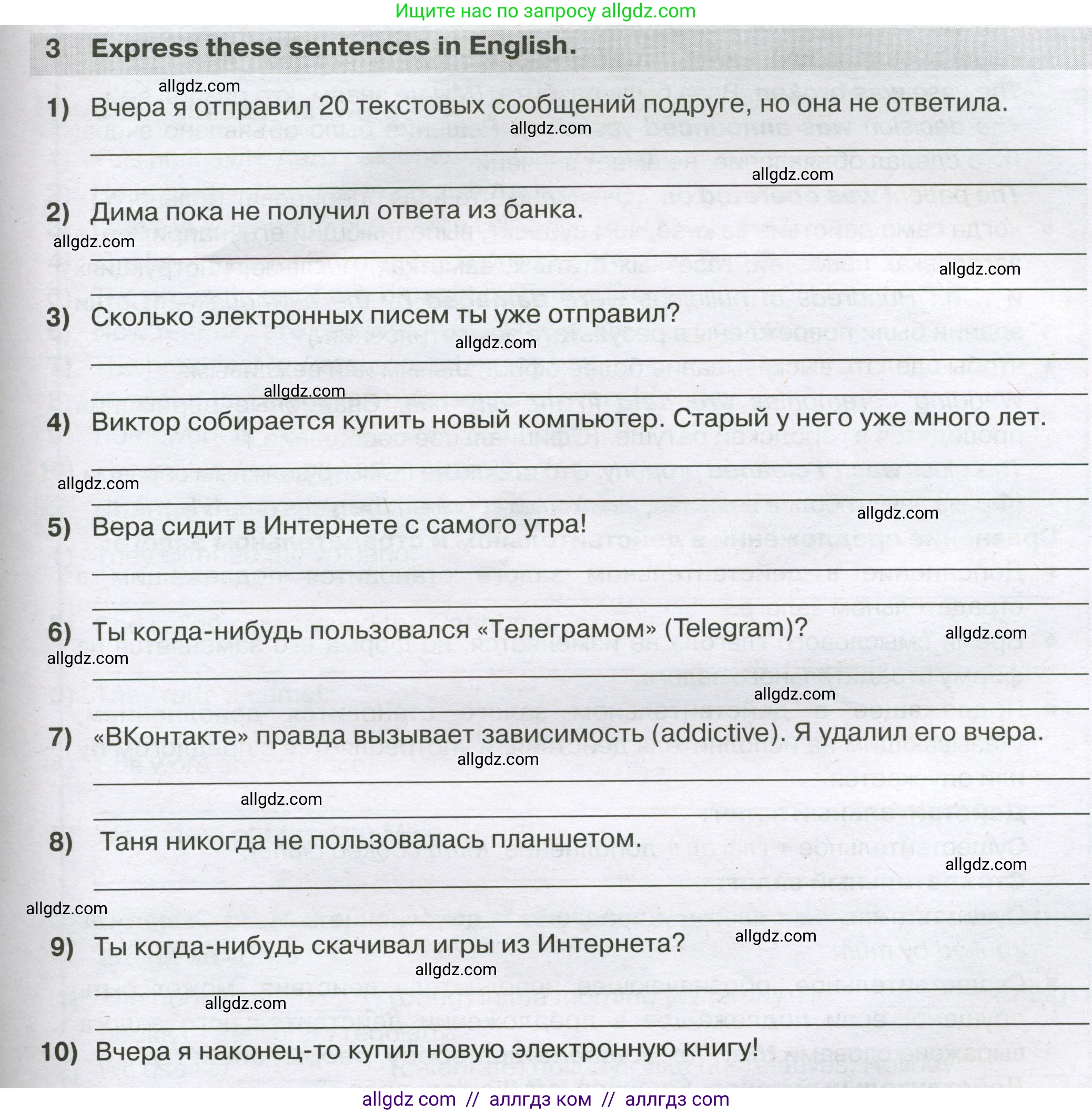 Английский язык (english), 5 класс сборник грамматических упражнений, автор: Смирнов Алексей Валерьевич, издательство Просвещение, Москва, 2023, белого цвета, страница 85, номер 3, Условие