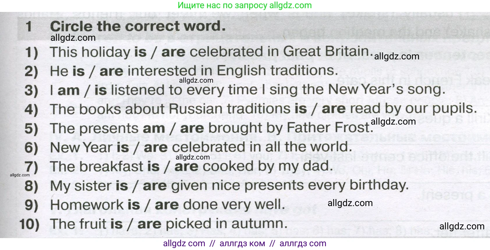 Английский язык (english), 5 класс сборник грамматических упражнений, автор: Смирнов Алексей Валерьевич, издательство Просвещение, Москва, 2023, белого цвета, страница 87, номер 1, Условие
