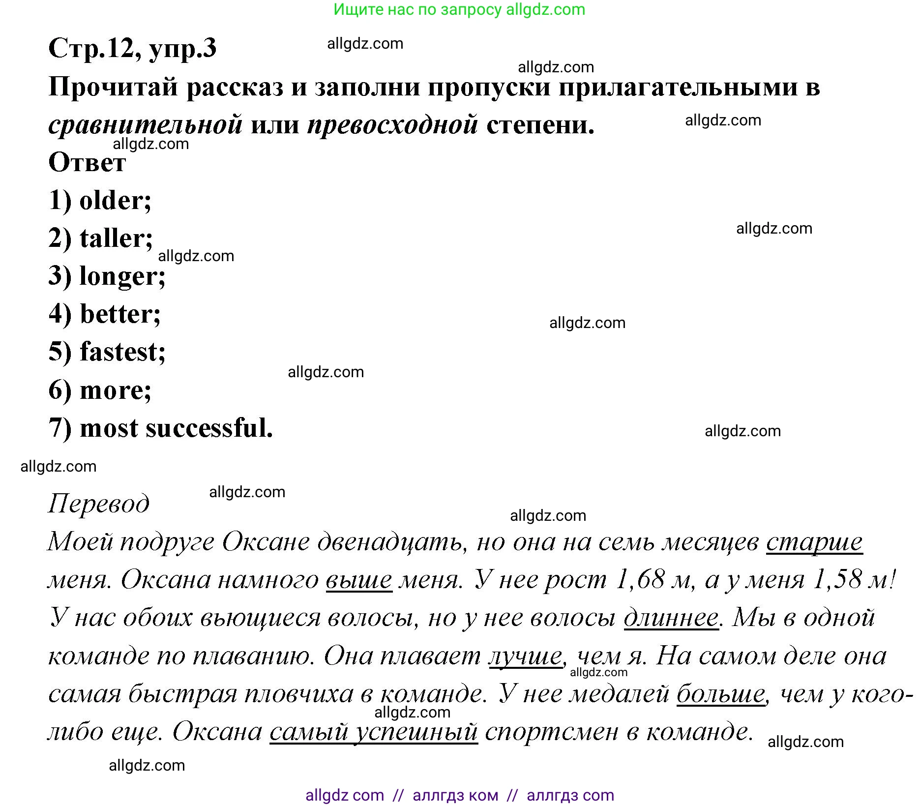 Английский язык (english), 5 класс сборник грамматических упражнений, автор: Смирнов Алексей Валерьевич, издательство Просвещение, Москва, 2023, белого цвета, страница 12, номер 3, Решение 1