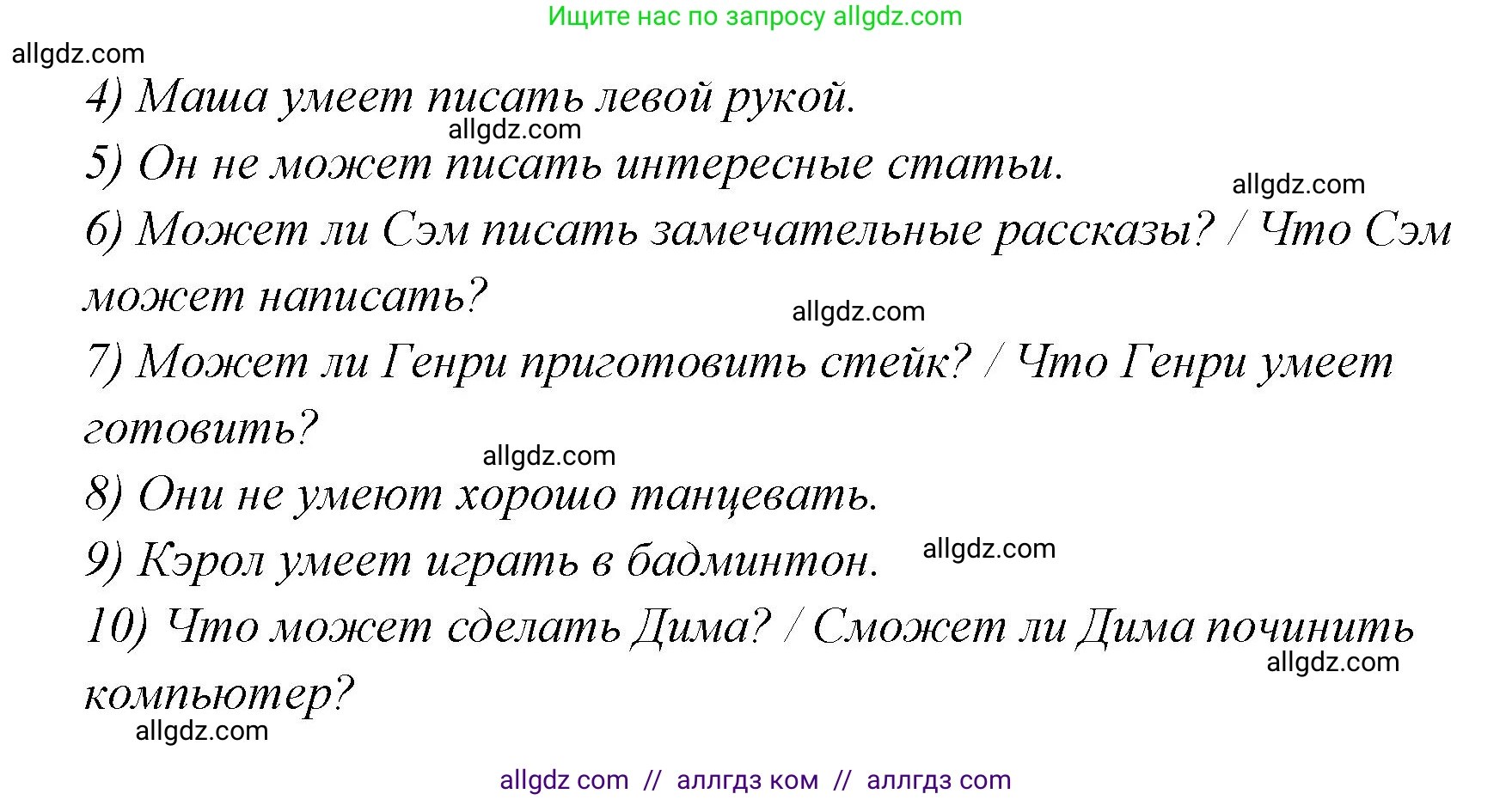 Английский язык (english), 5 класс сборник грамматических упражнений, автор: Смирнов Алексей Валерьевич, издательство Просвещение, Москва, 2023, белого цвета, страница 14, номер 2, Решение 1 (продолжение 2)