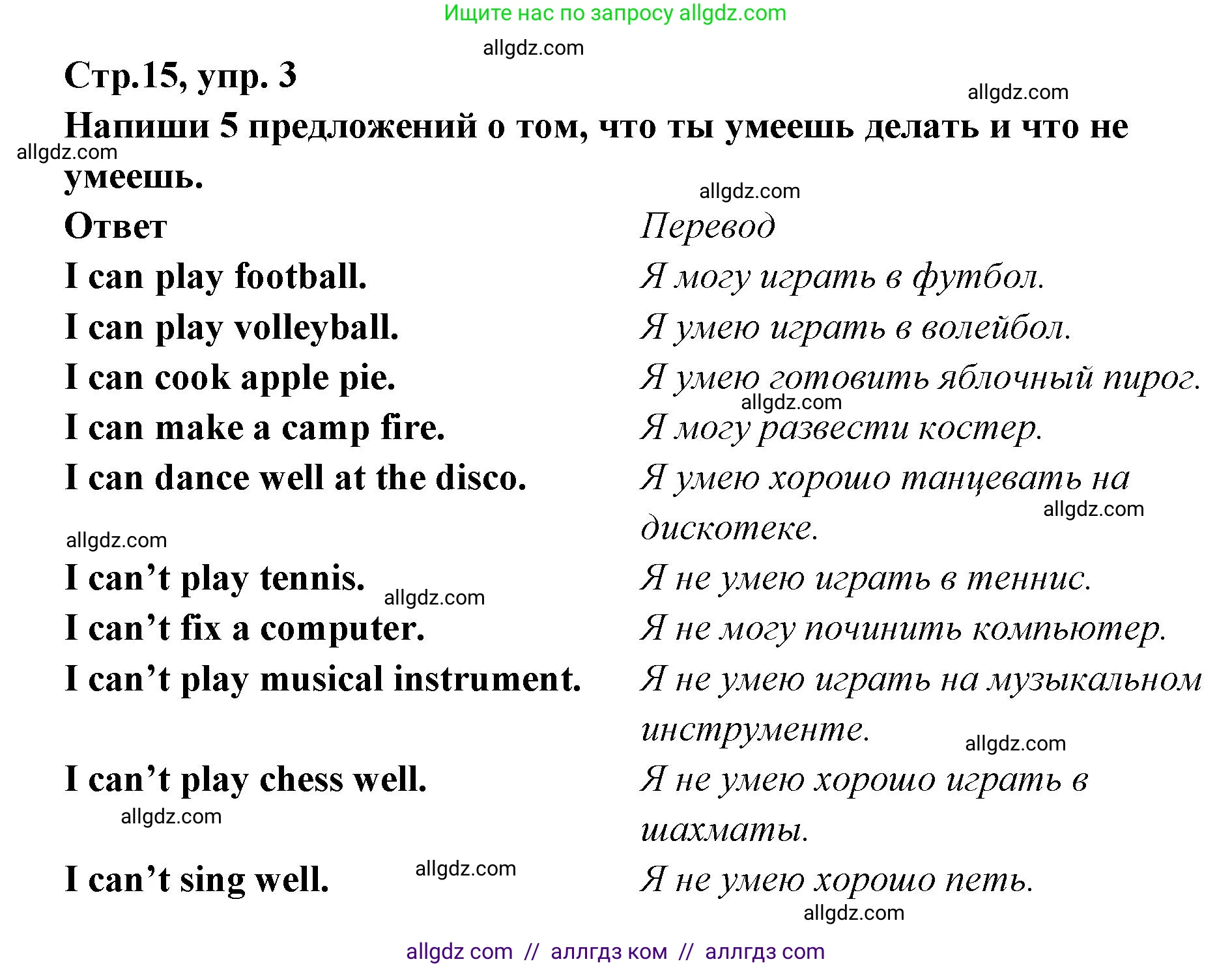 Английский язык (english), 5 класс сборник грамматических упражнений, автор: Смирнов Алексей Валерьевич, издательство Просвещение, Москва, 2023, белого цвета, страница 15, номер 3, Решение 1