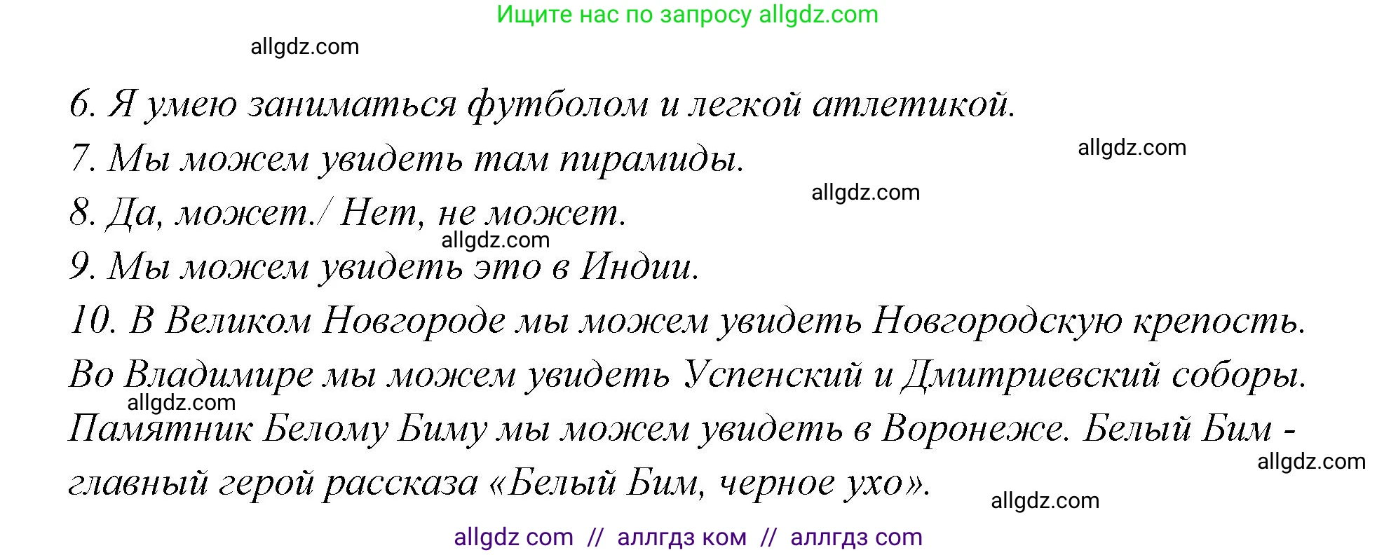 Английский язык (english), 5 класс сборник грамматических упражнений, автор: Смирнов Алексей Валерьевич, издательство Просвещение, Москва, 2023, белого цвета, страница 15, номер 4, Решение 1 (продолжение 2)