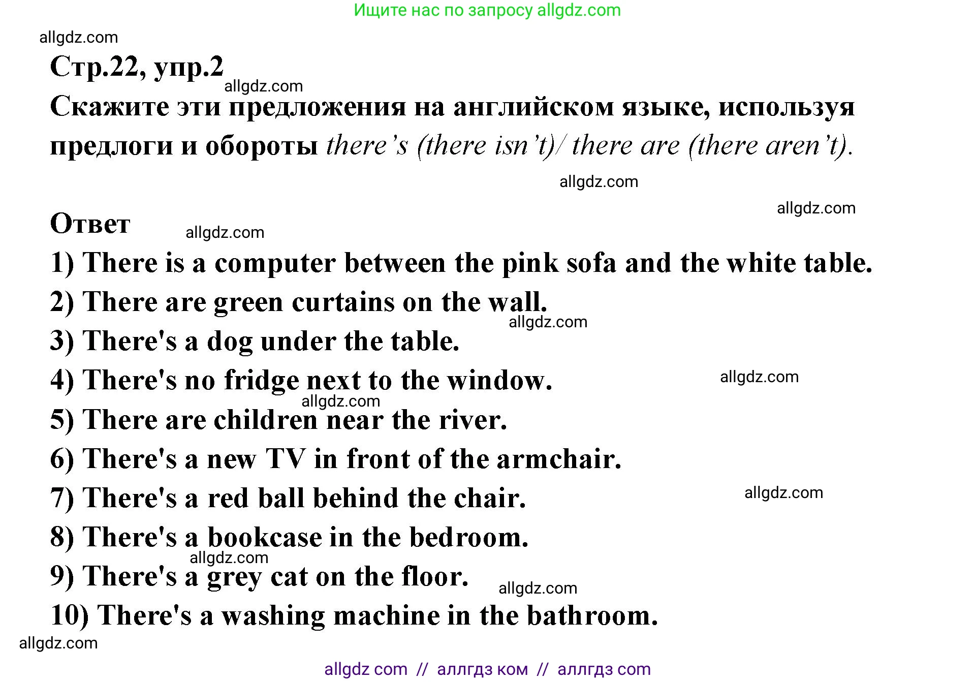 Английский язык (english), 5 класс сборник грамматических упражнений, автор: Смирнов Алексей Валерьевич, издательство Просвещение, Москва, 2023, белого цвета, страница 22, номер 2, Решение 1