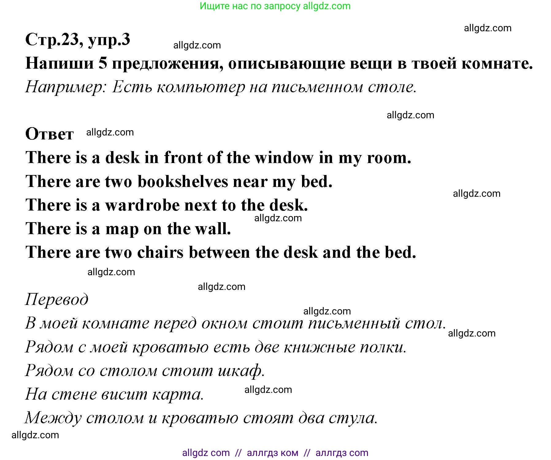 Английский язык (english), 5 класс сборник грамматических упражнений, автор: Смирнов Алексей Валерьевич, издательство Просвещение, Москва, 2023, белого цвета, страница 23, номер 3, Решение 1