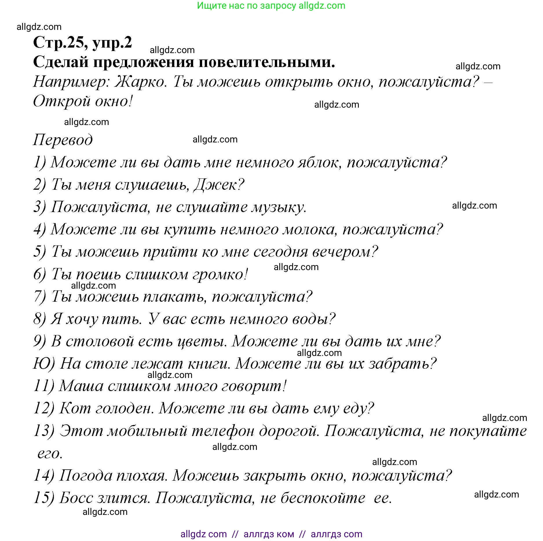 Английский язык (english), 5 класс сборник грамматических упражнений, автор: Смирнов Алексей Валерьевич, издательство Просвещение, Москва, 2023, белого цвета, страница 25, номер 2, Решение 1