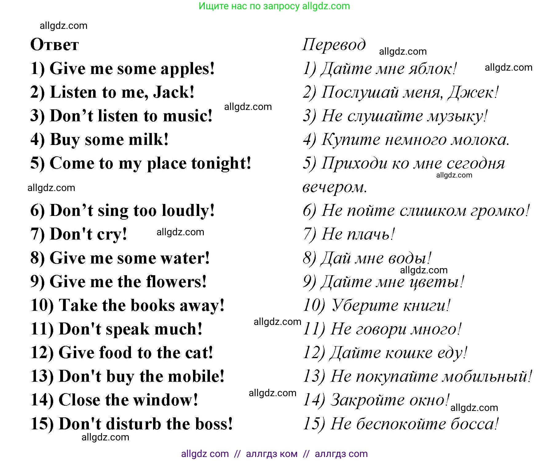 Английский язык (english), 5 класс сборник грамматических упражнений, автор: Смирнов Алексей Валерьевич, издательство Просвещение, Москва, 2023, белого цвета, страница 25, номер 2, Решение 1 (продолжение 2)