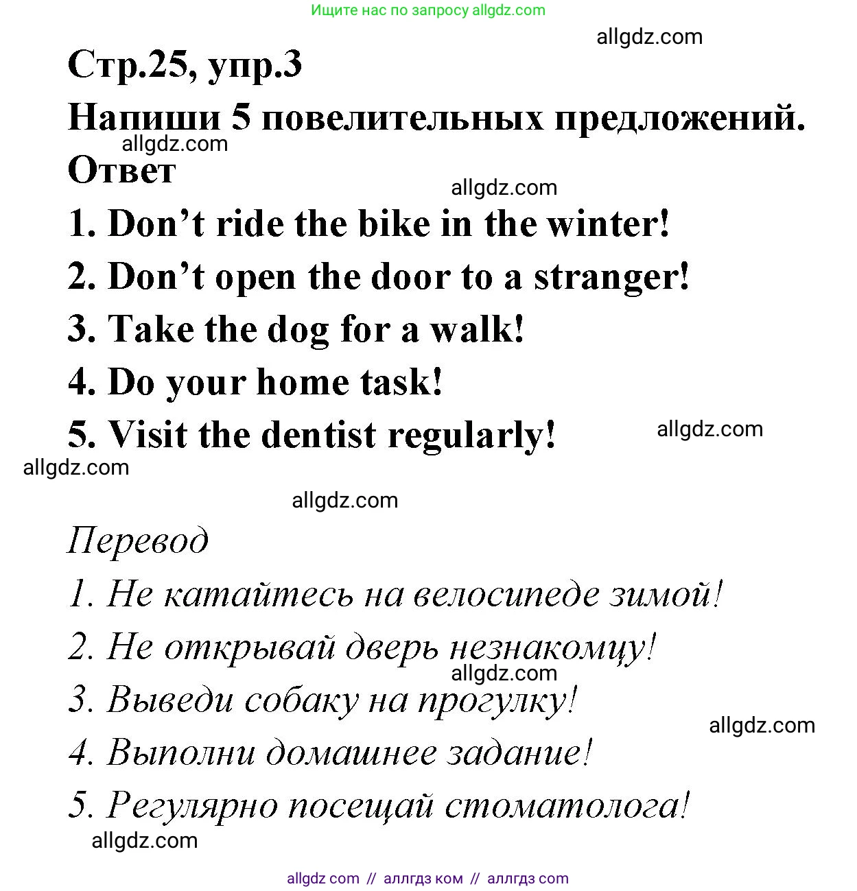 Английский язык (english), 5 класс сборник грамматических упражнений, автор: Смирнов Алексей Валерьевич, издательство Просвещение, Москва, 2023, белого цвета, страница 25, номер 3, Решение 1
