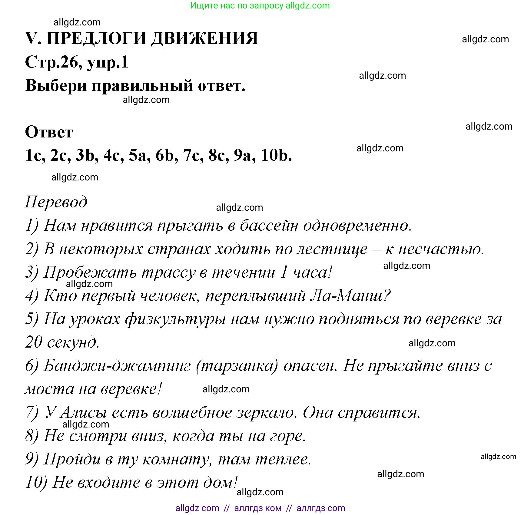 Английский язык (english), 5 класс сборник грамматических упражнений, автор: Смирнов Алексей Валерьевич, издательство Просвещение, Москва, 2023, белого цвета, страница 26, номер 1, Решение 1