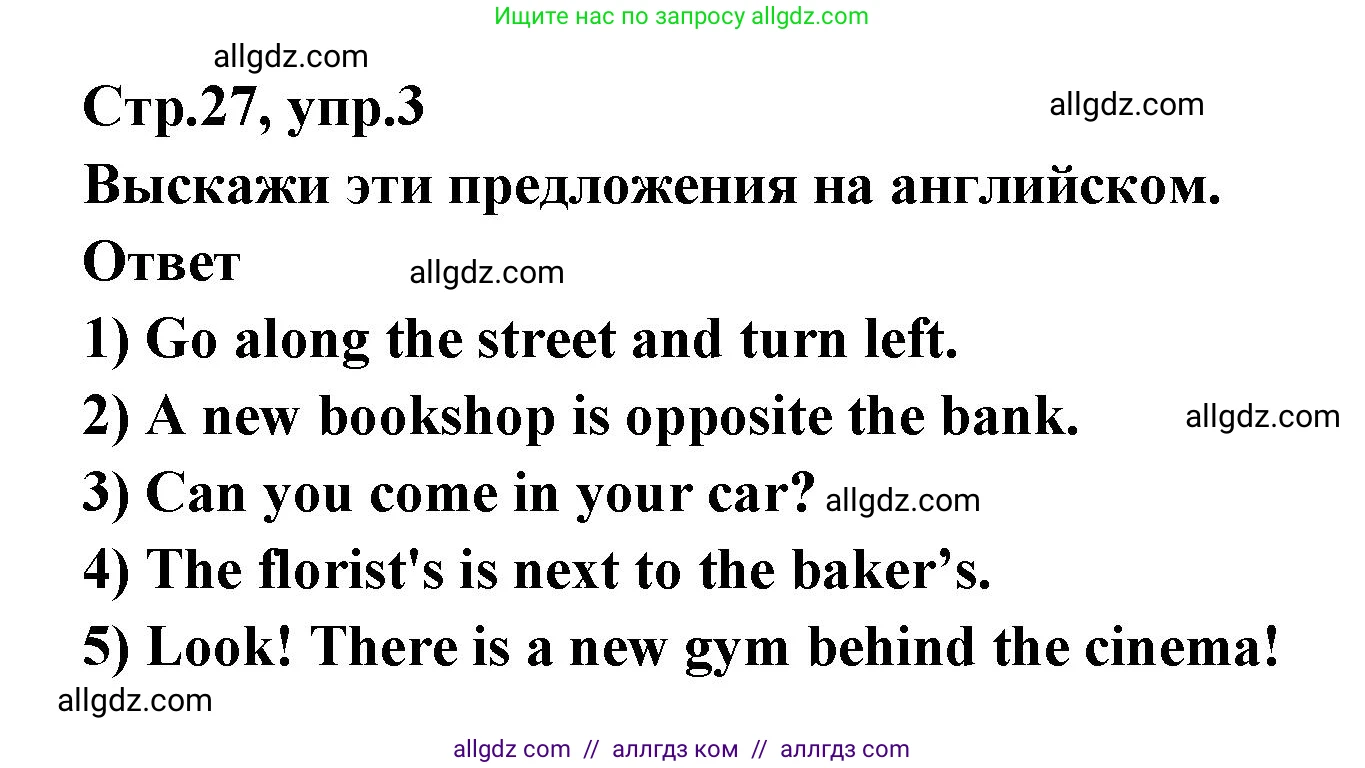 Английский язык (english), 5 класс сборник грамматических упражнений, автор: Смирнов Алексей Валерьевич, издательство Просвещение, Москва, 2023, белого цвета, страница 27, номер 3, Решение 1