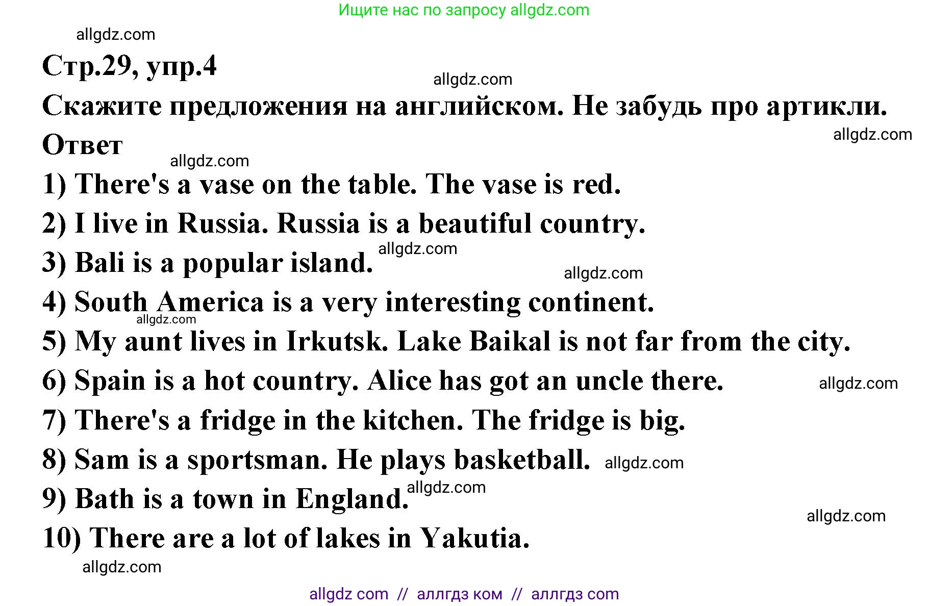 Английский язык (english), 5 класс сборник грамматических упражнений, автор: Смирнов Алексей Валерьевич, издательство Просвещение, Москва, 2023, белого цвета, страница 29, номер 4, Решение 1