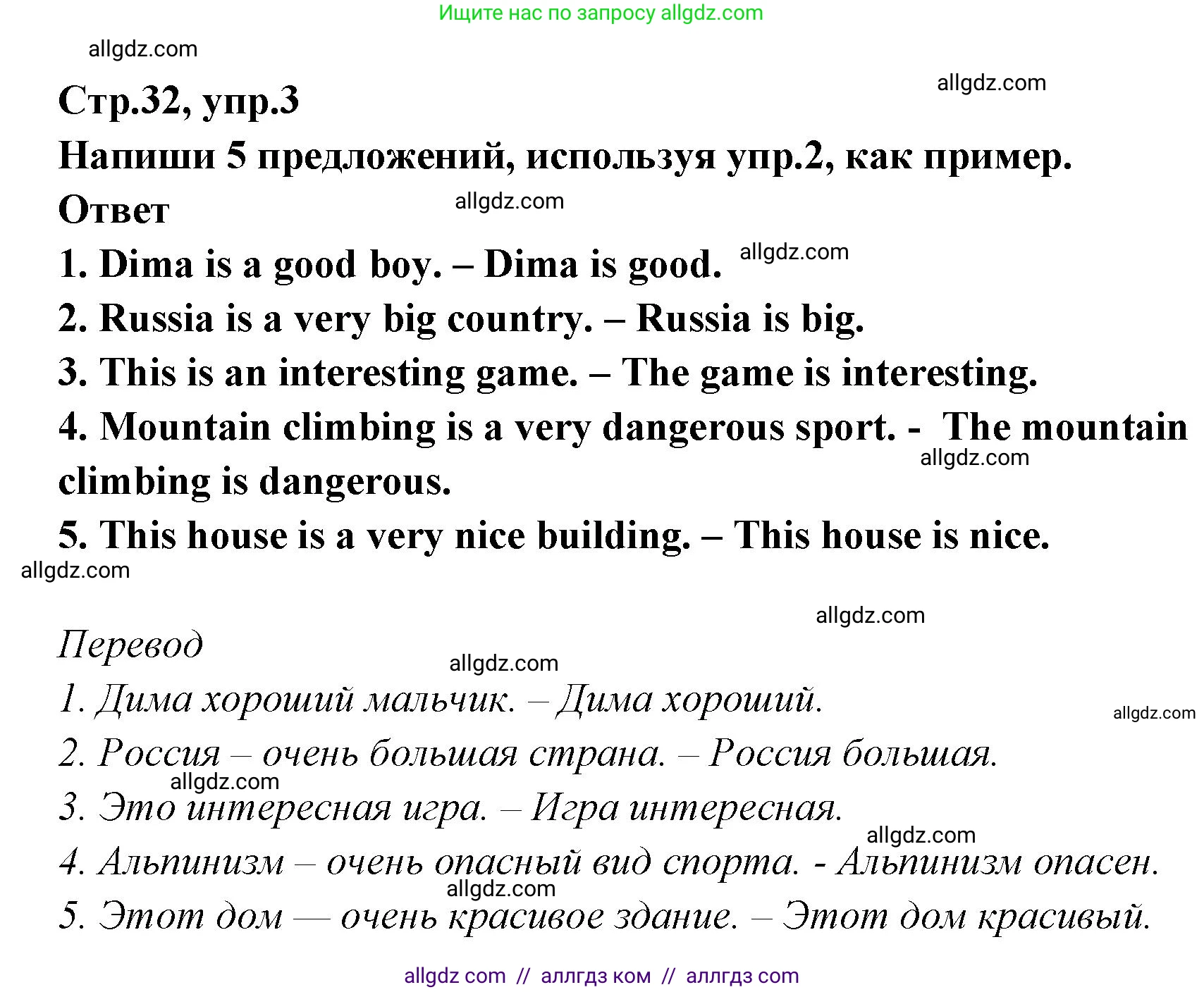 Английский язык (english), 5 класс сборник грамматических упражнений, автор: Смирнов Алексей Валерьевич, издательство Просвещение, Москва, 2023, белого цвета, страница 32, номер 3, Решение 1