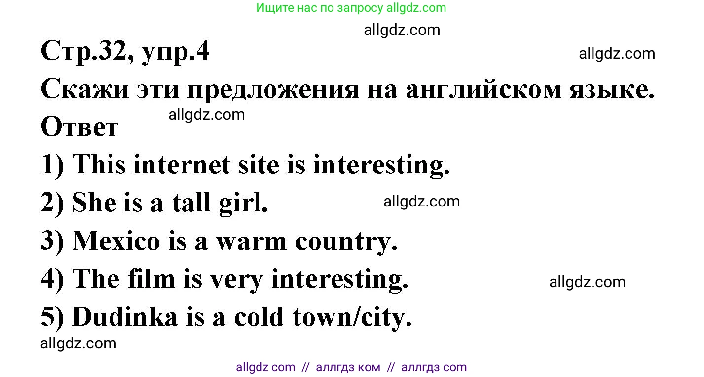 Английский язык (english), 5 класс сборник грамматических упражнений, автор: Смирнов Алексей Валерьевич, издательство Просвещение, Москва, 2023, белого цвета, страница 32, номер 4, Решение 1