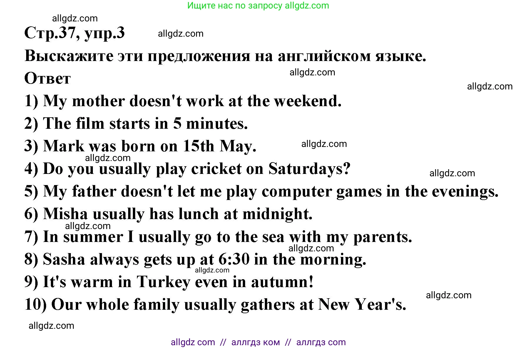 Английский язык (english), 5 класс сборник грамматических упражнений, автор: Смирнов Алексей Валерьевич, издательство Просвещение, Москва, 2023, белого цвета, страница 37, номер 3, Решение 1