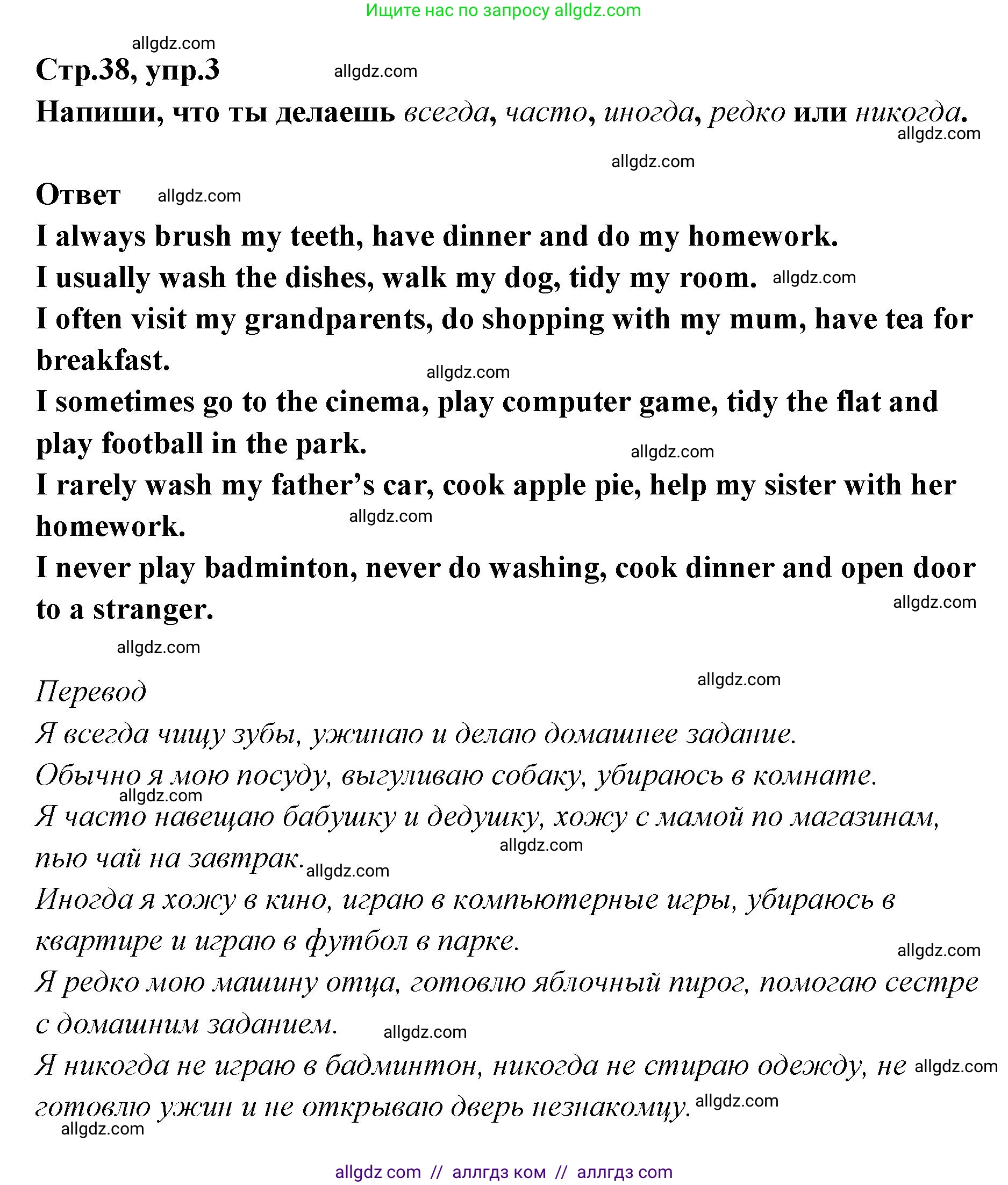 Английский язык (english), 5 класс сборник грамматических упражнений, автор: Смирнов Алексей Валерьевич, издательство Просвещение, Москва, 2023, белого цвета, страница 38, номер 3, Решение 1