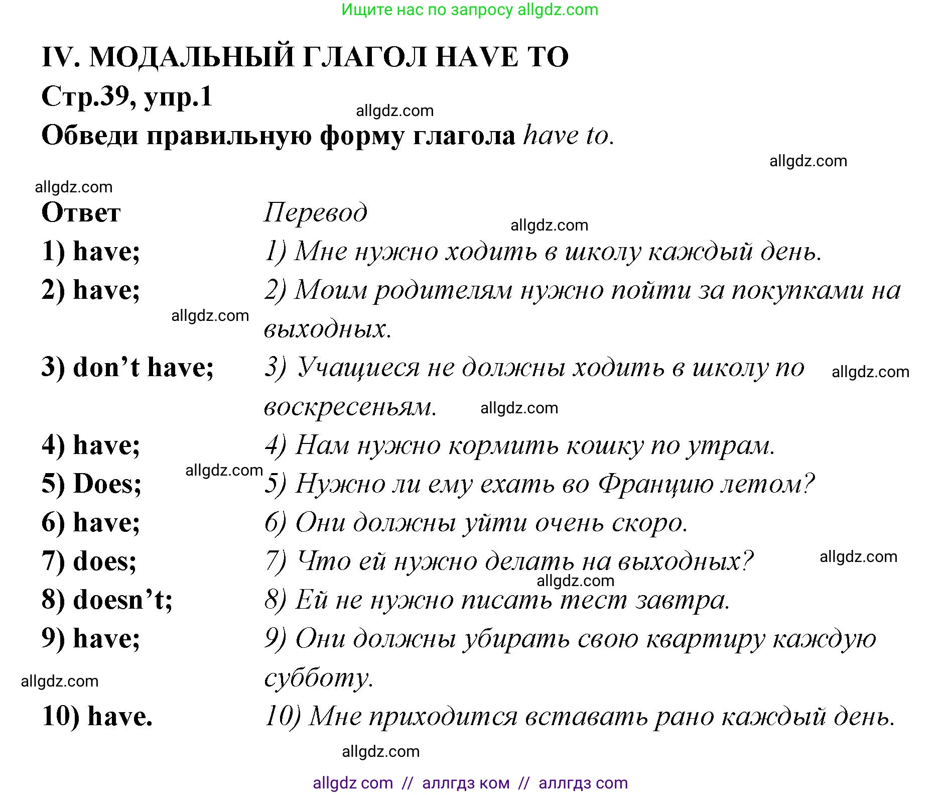 Английский язык (english), 5 класс сборник грамматических упражнений, автор: Смирнов Алексей Валерьевич, издательство Просвещение, Москва, 2023, белого цвета, страница 39, номер 1, Решение 1