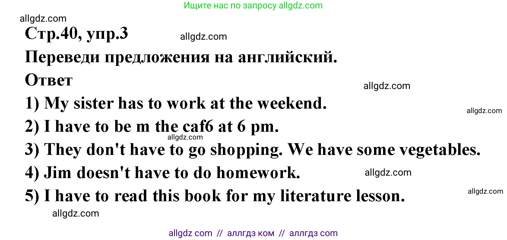Английский язык (english), 5 класс сборник грамматических упражнений, автор: Смирнов Алексей Валерьевич, издательство Просвещение, Москва, 2023, белого цвета, страница 40, номер 3, Решение 1