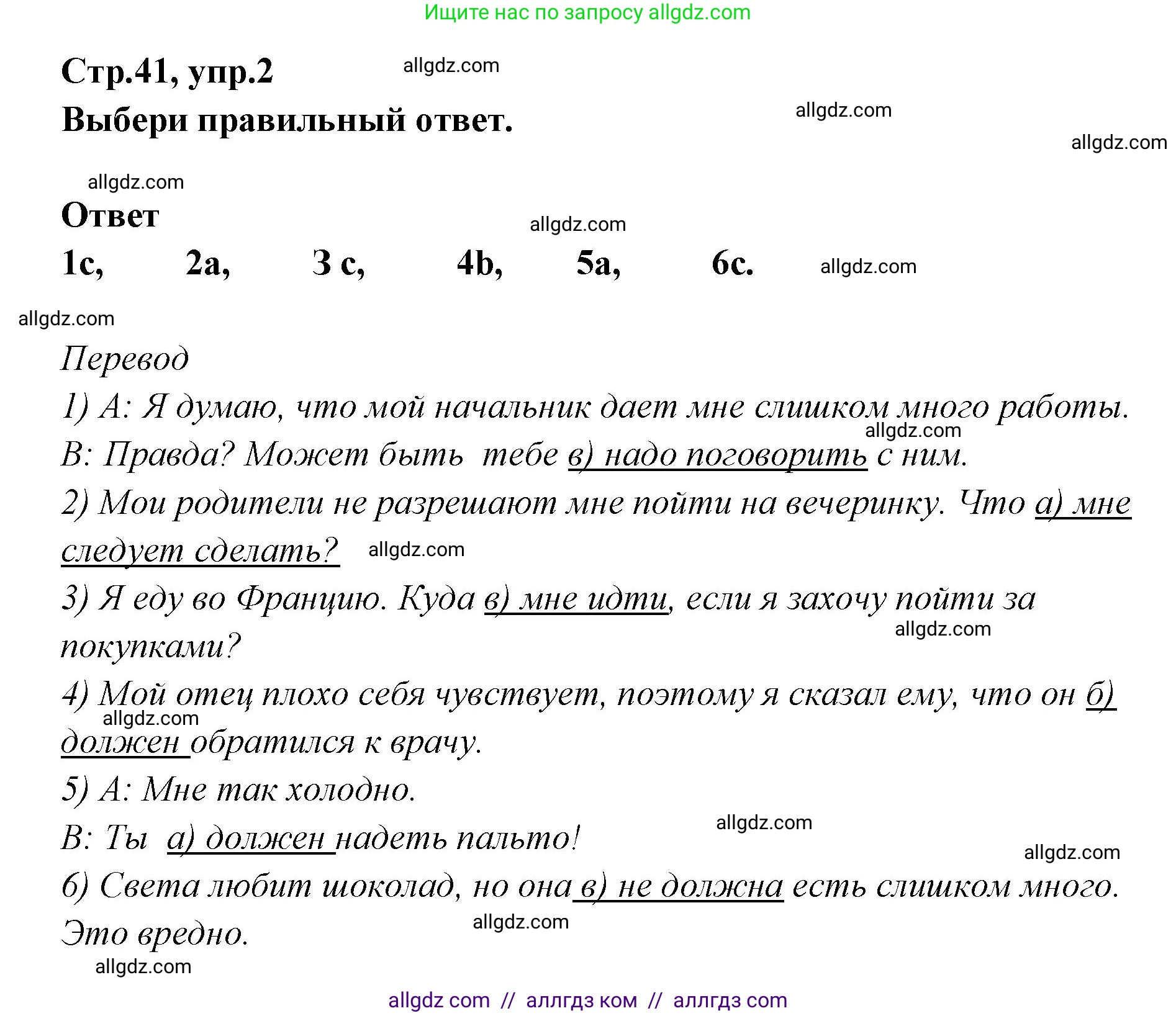 Английский язык (english), 5 класс сборник грамматических упражнений, автор: Смирнов Алексей Валерьевич, издательство Просвещение, Москва, 2023, белого цвета, страница 41, номер 2, Решение 1