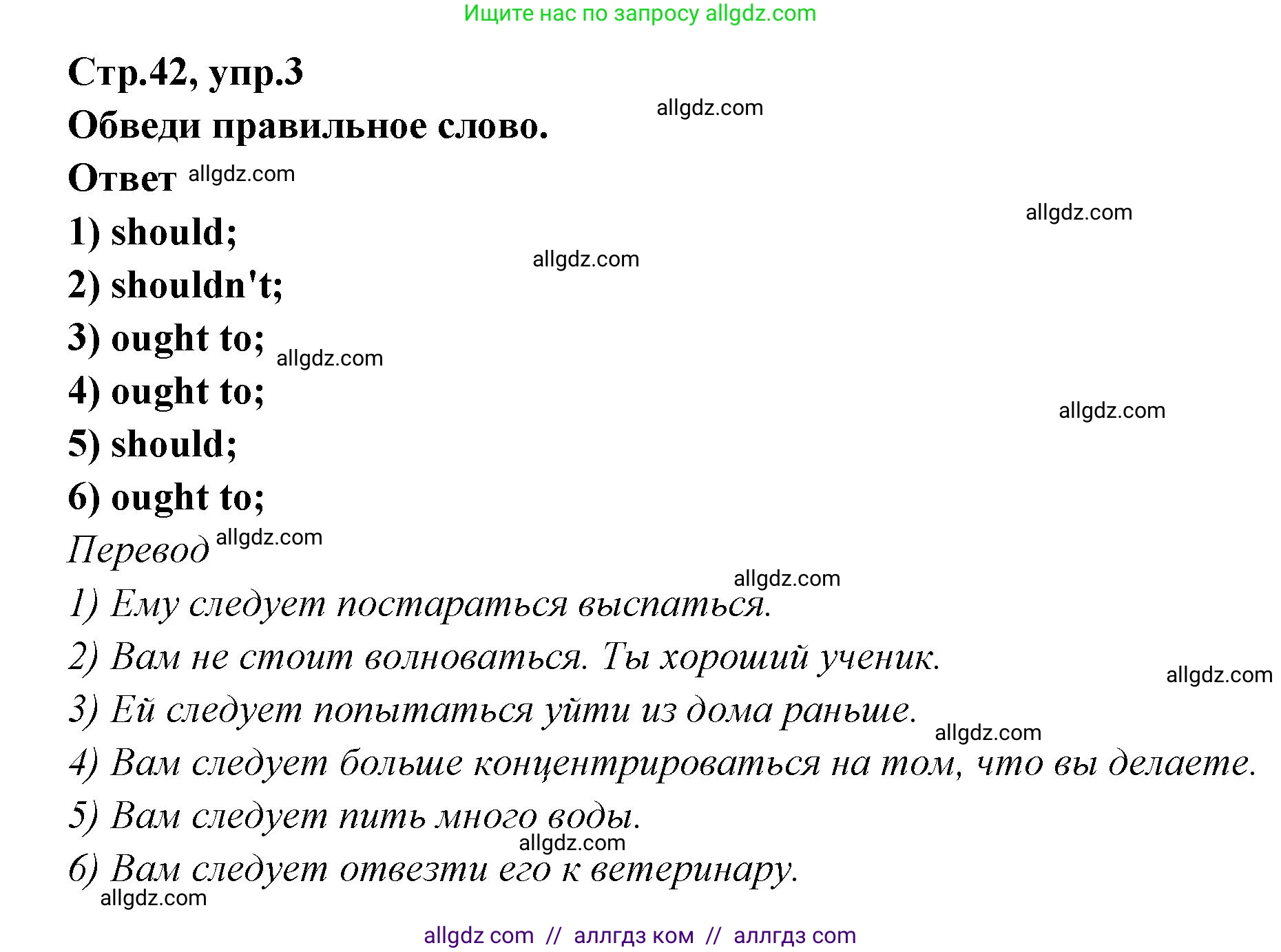 Английский язык (english), 5 класс сборник грамматических упражнений, автор: Смирнов Алексей Валерьевич, издательство Просвещение, Москва, 2023, белого цвета, страница 42, номер 3, Решение 1