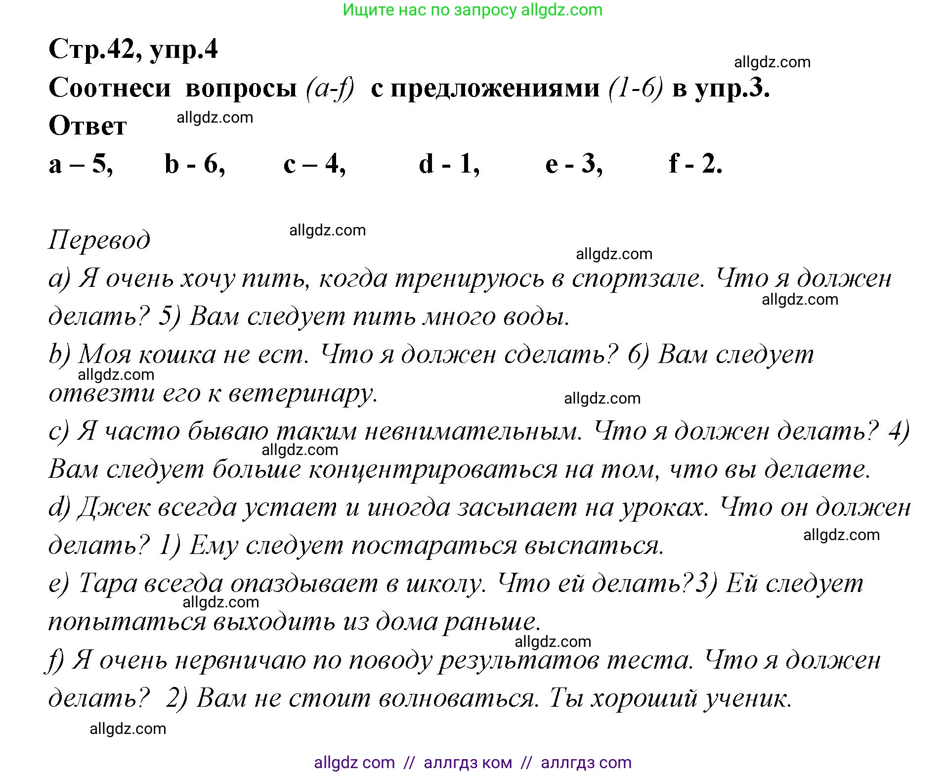 Английский язык (english), 5 класс сборник грамматических упражнений, автор: Смирнов Алексей Валерьевич, издательство Просвещение, Москва, 2023, белого цвета, страница 42, номер 4, Решение 1