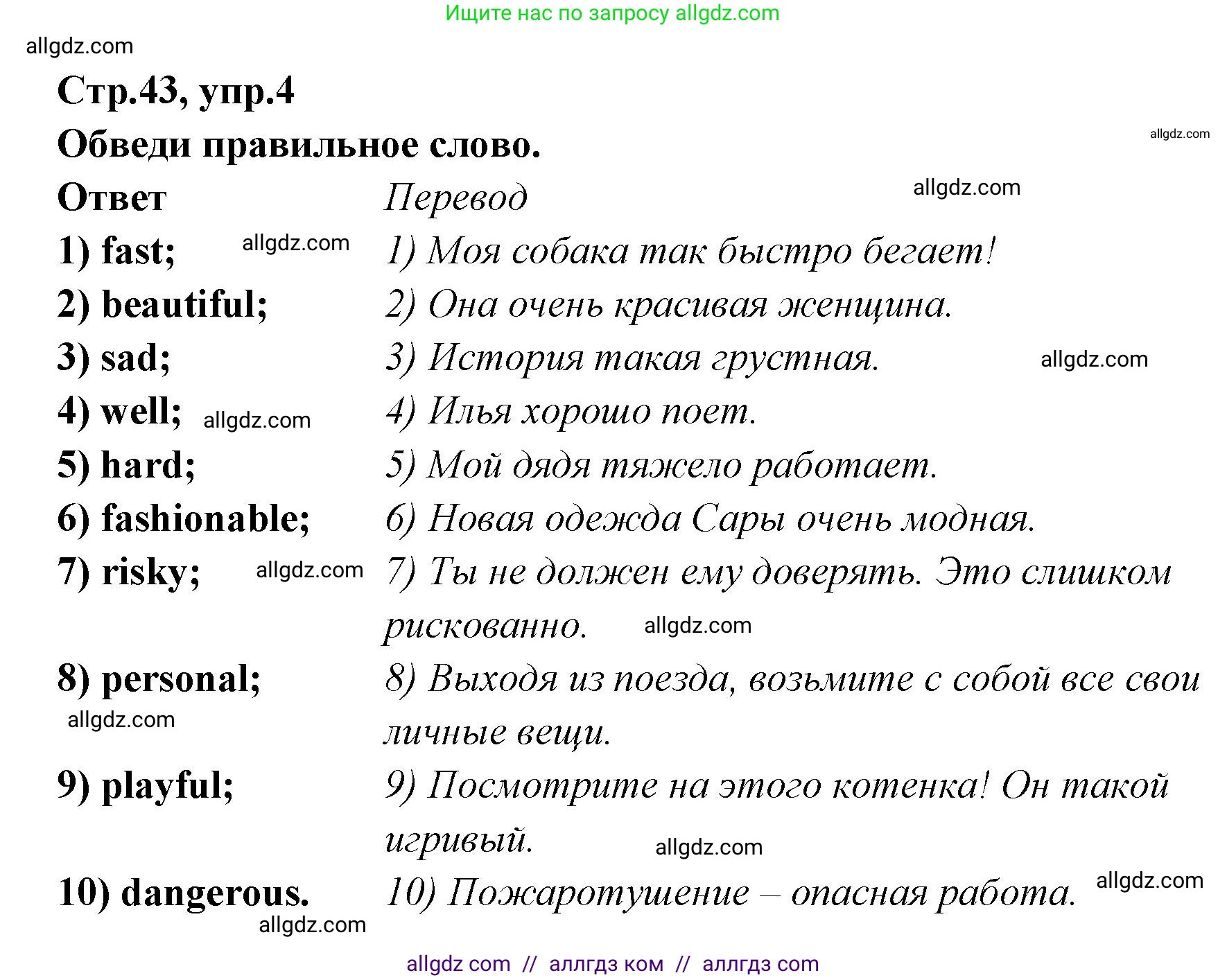 Английский язык (english), 5 класс сборник грамматических упражнений, автор: Смирнов Алексей Валерьевич, издательство Просвещение, Москва, 2023, белого цвета, страница 44, номер 4, Решение 1